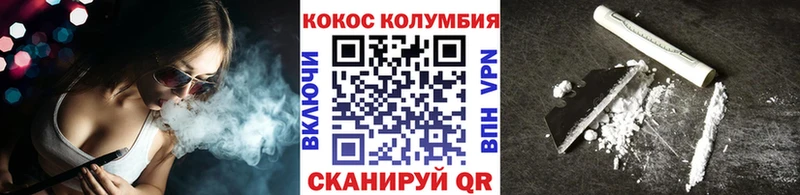 Купить  Олёкминск  Cocaine VHQ 