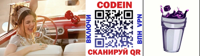 Купить закладки  Олёкминск  Codein напиток Lean (лин) 