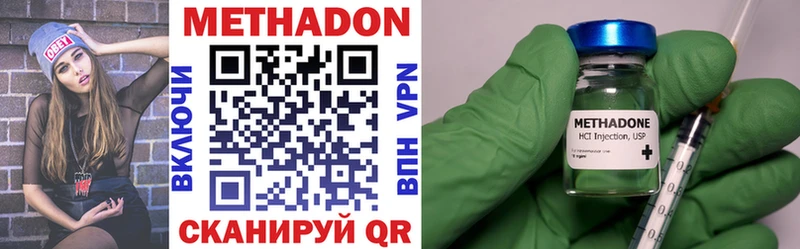 МЕТАДОН VHQ  Купить  Олёкминск 